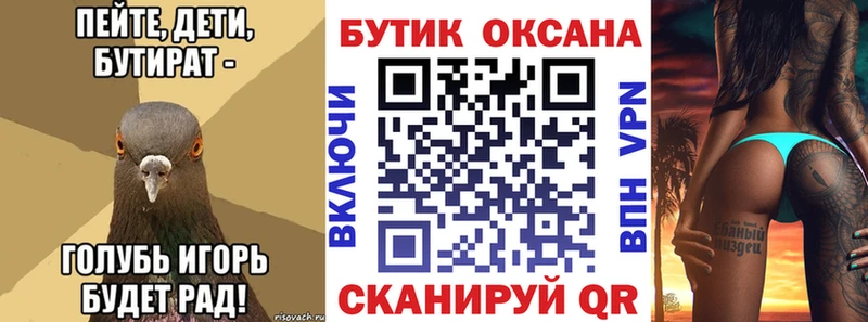 Бутират BDO 33%  гидра ONION  Волжск  наркота 