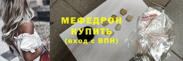 мяу мяу кристалл Беломорск