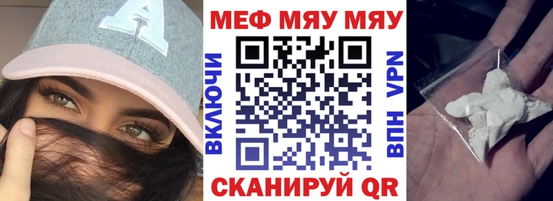 Меф mephedrone  Волжск 
