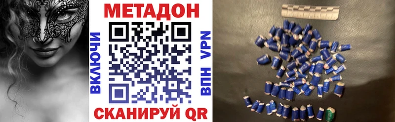 МЕТАДОН белоснежный  купить наркотик  ОМГ ОМГ зеркало  Волжск 
