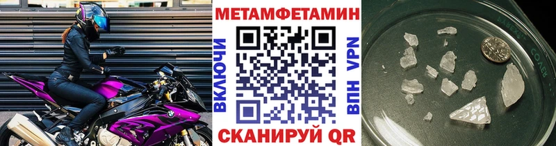 Метамфетамин пудра  Волжск 